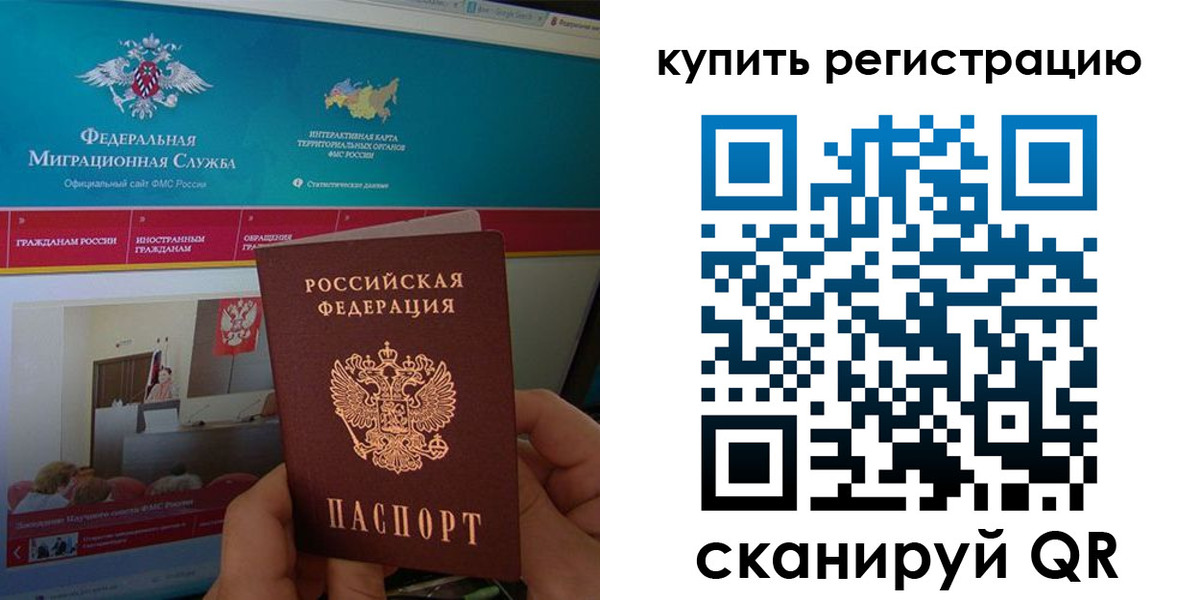 прописка для кредита в Крыму