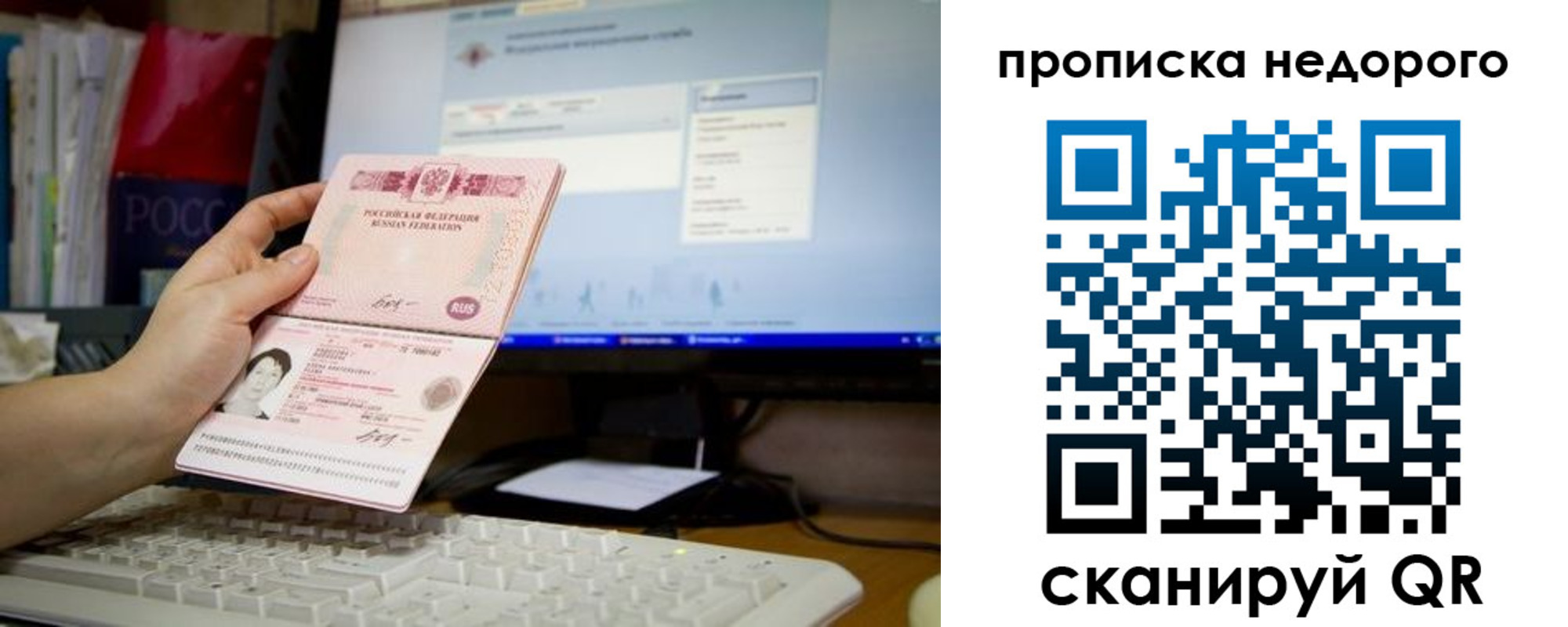 прописка для военкомата в Крыму
