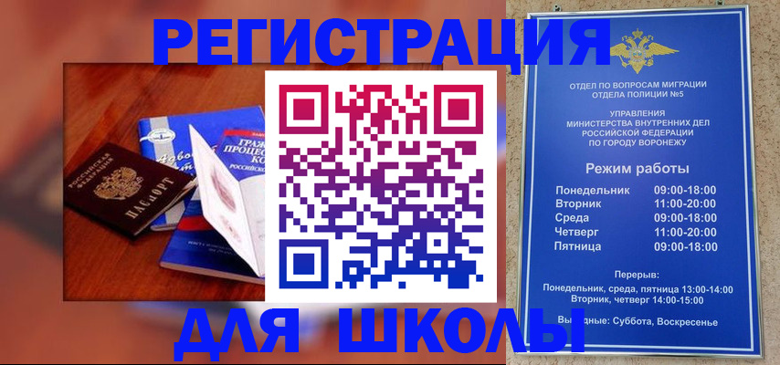 прописка для работы в Крыму