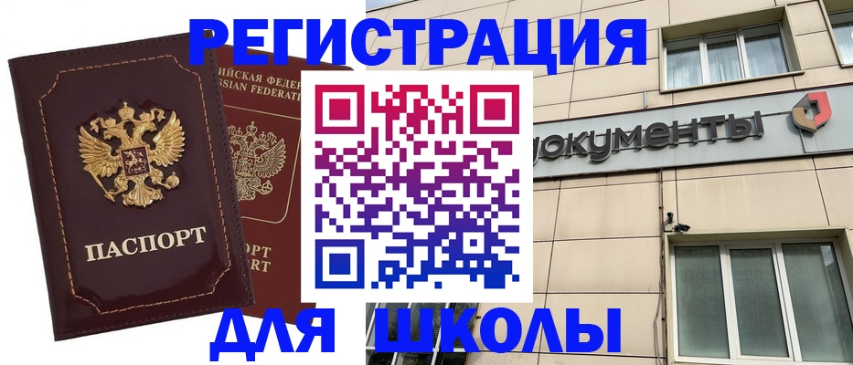 временная регистрация 2025 в Крыму